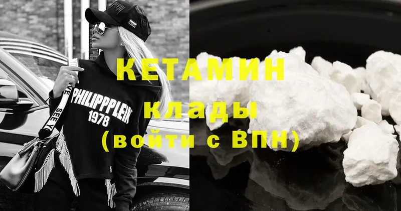 Кетамин ketamine  Нижняя Тура 